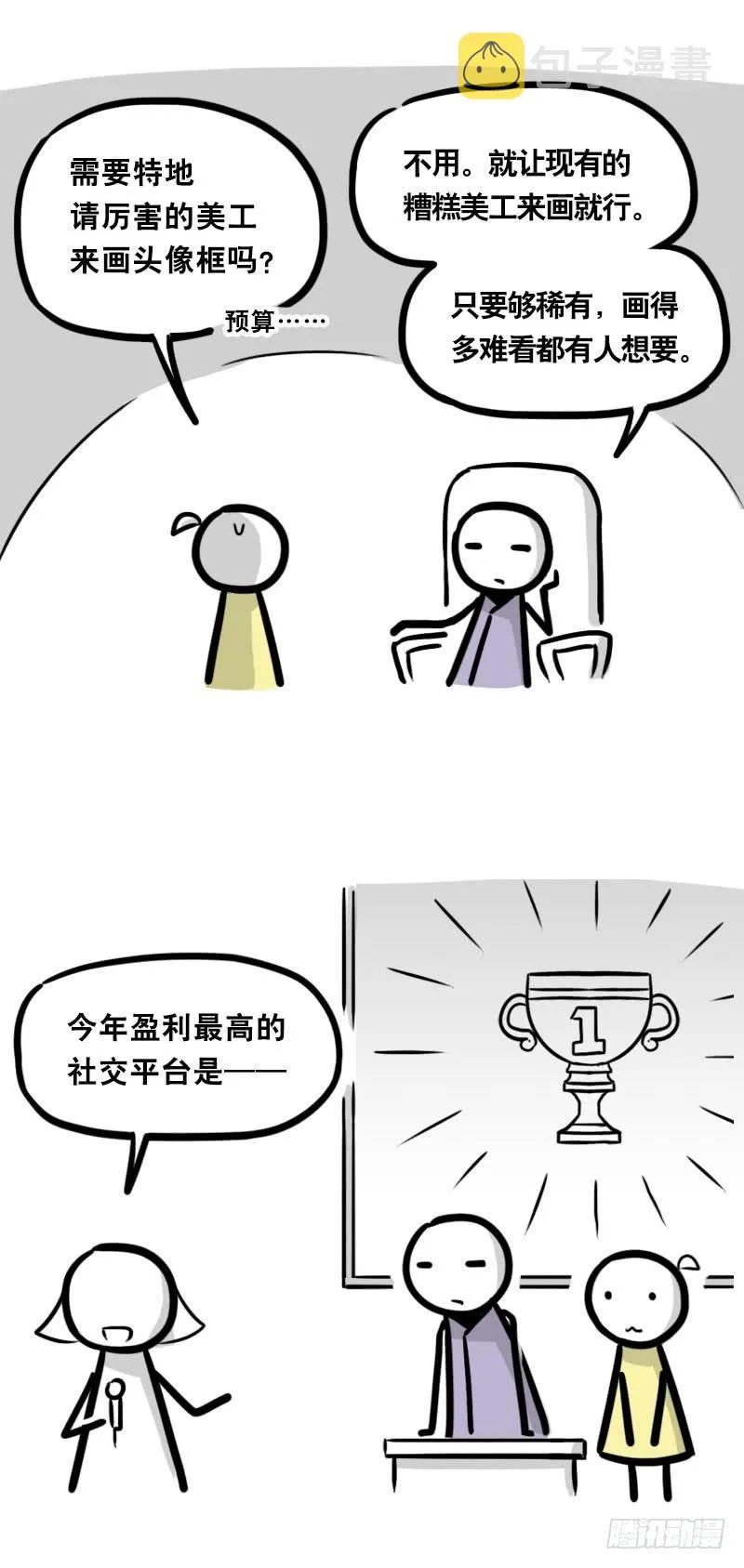 333 社交平台 第6页