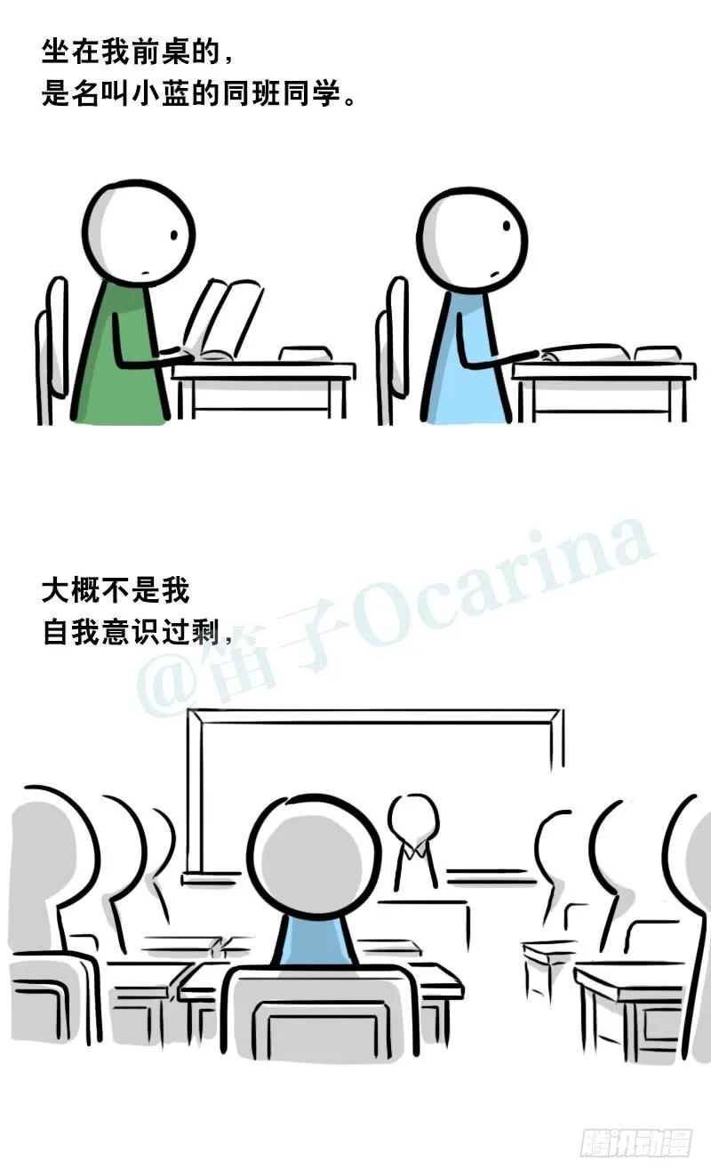 334 前后桌 第2页