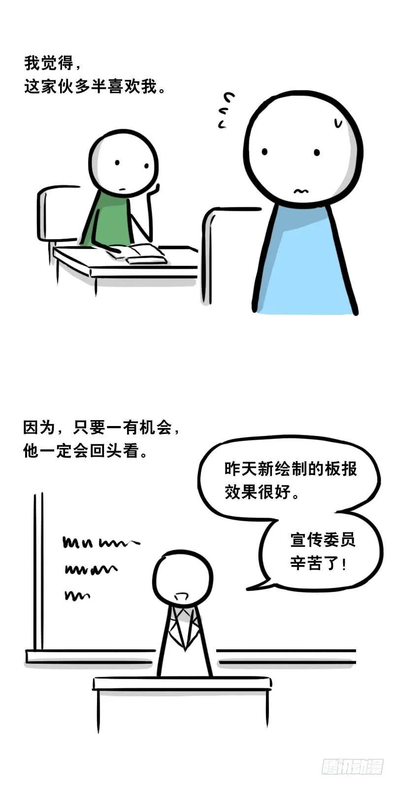 334 前后桌 第3页