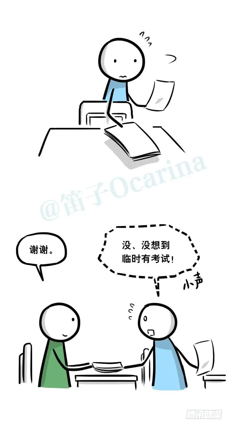 334 前后桌 第7页
