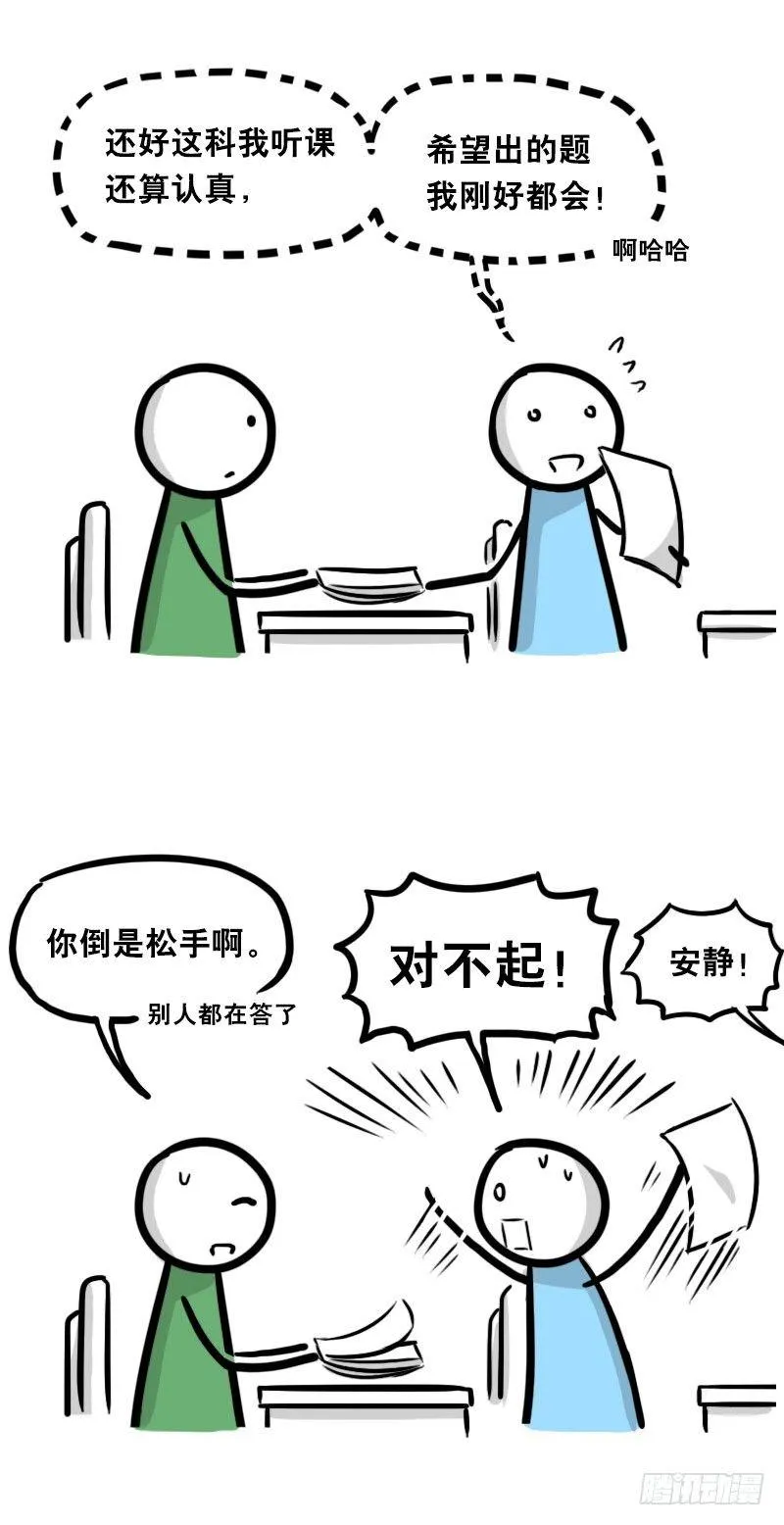 334 前后桌 第8页