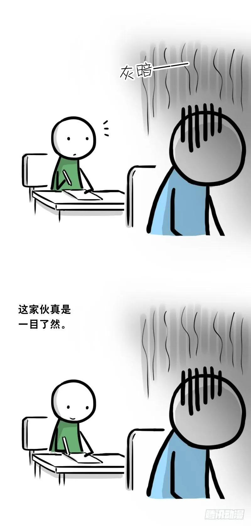 334 前后桌 第9页