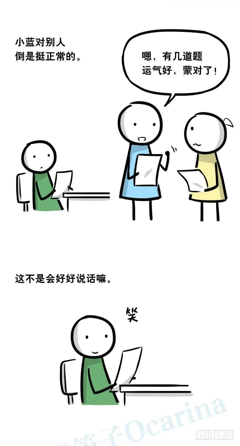 334 前后桌 第10页