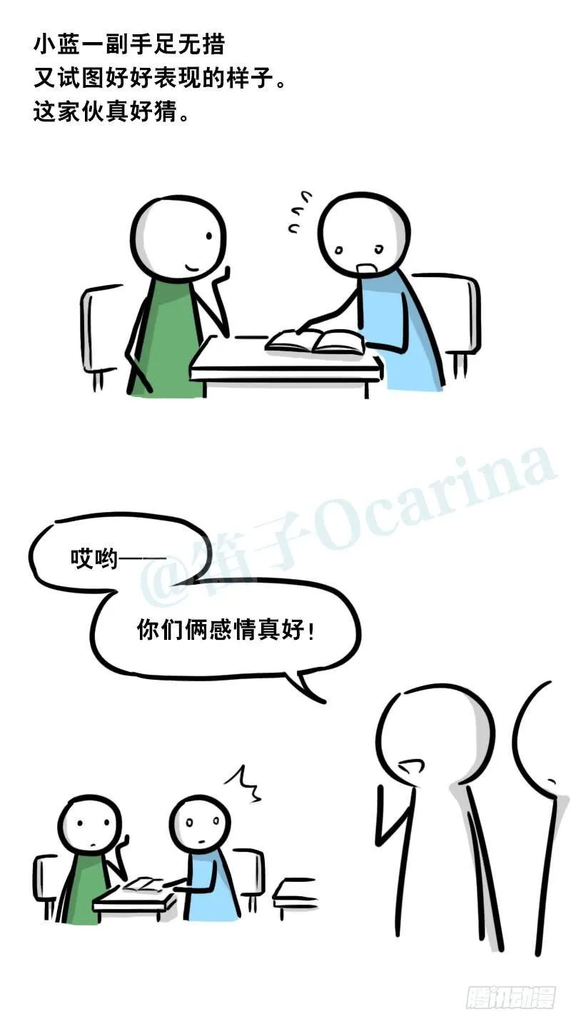 334 前后桌 第14页