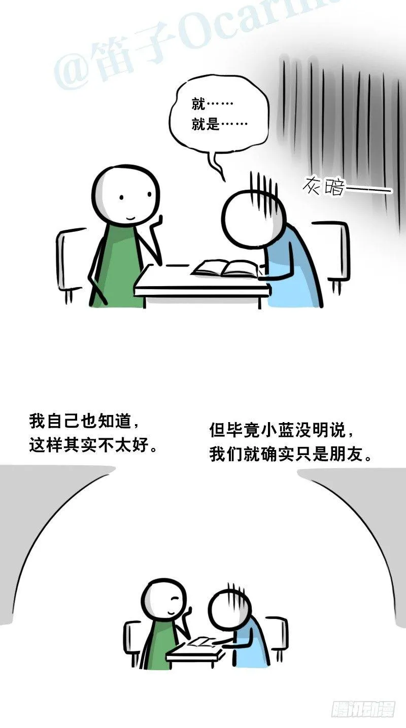 334 前后桌 第17页