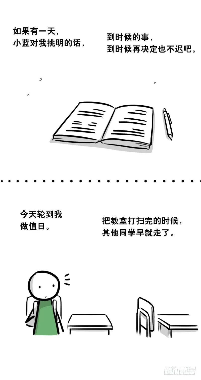 334 前后桌 第18页