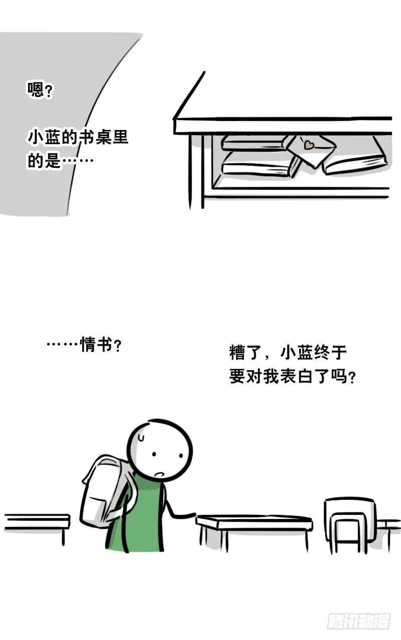 334 前后桌 第19页