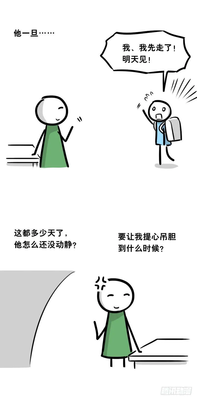 334 前后桌 第21页