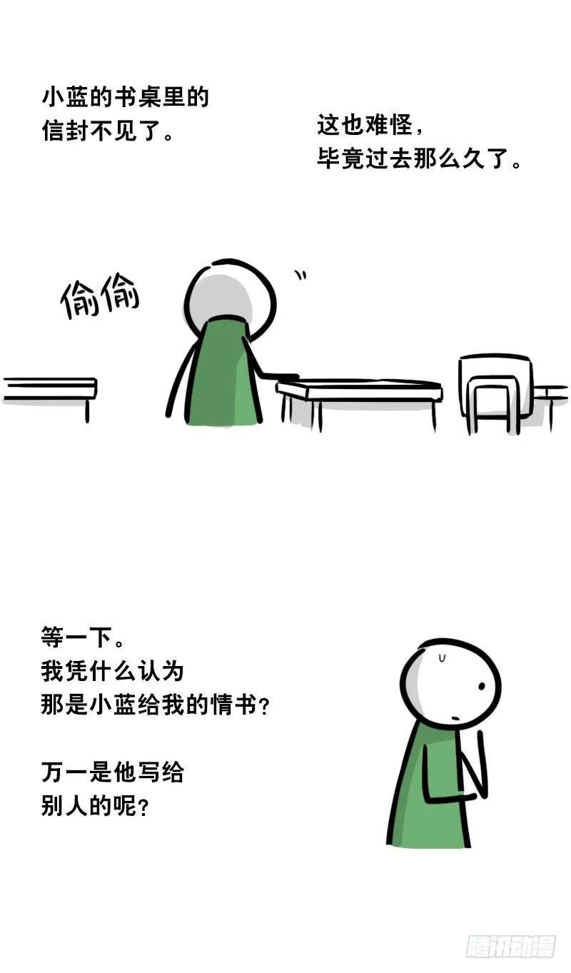 334 前后桌 第22页