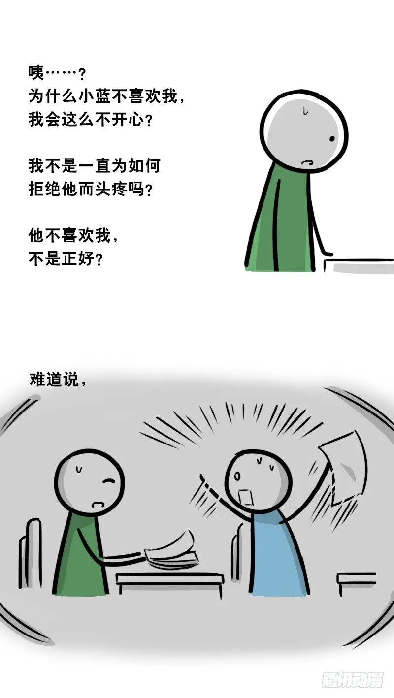 334 前后桌 第25页