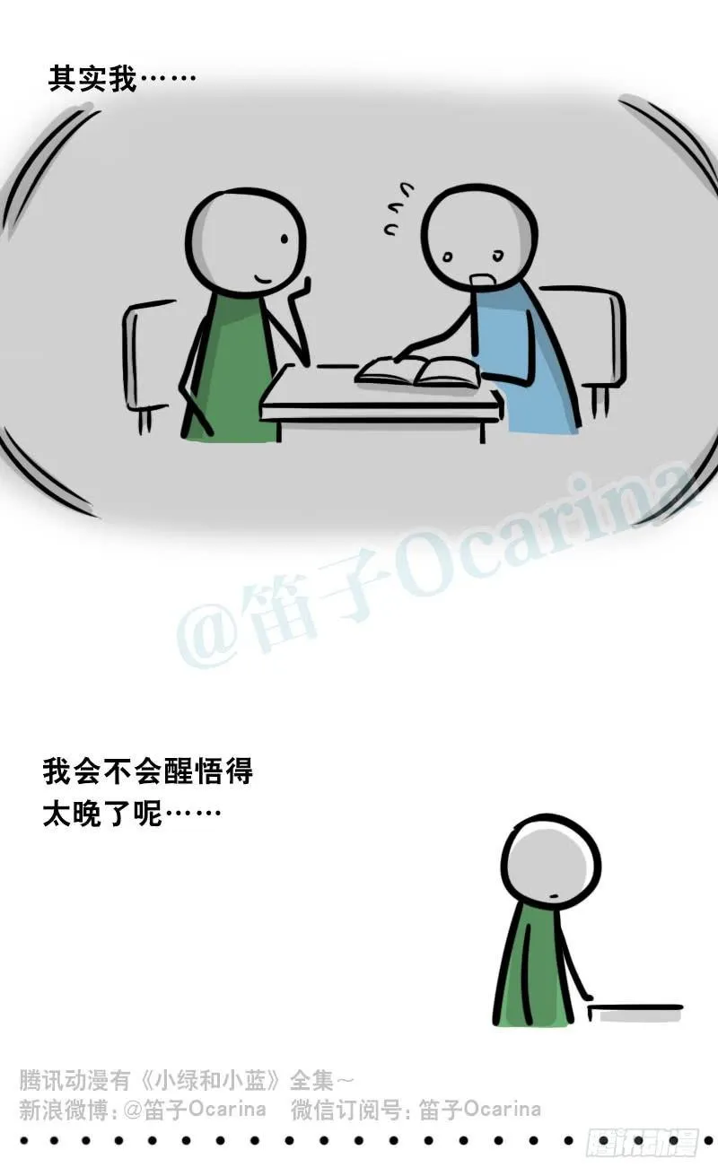 334 前后桌 第26页