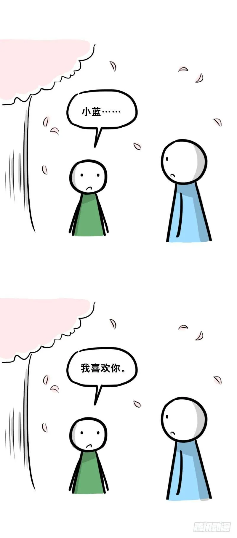 334 前后桌 第28页