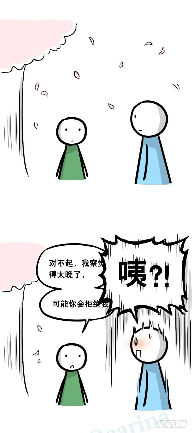 334 前后桌 第29页