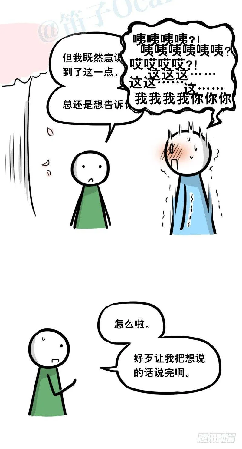334 前后桌 第30页