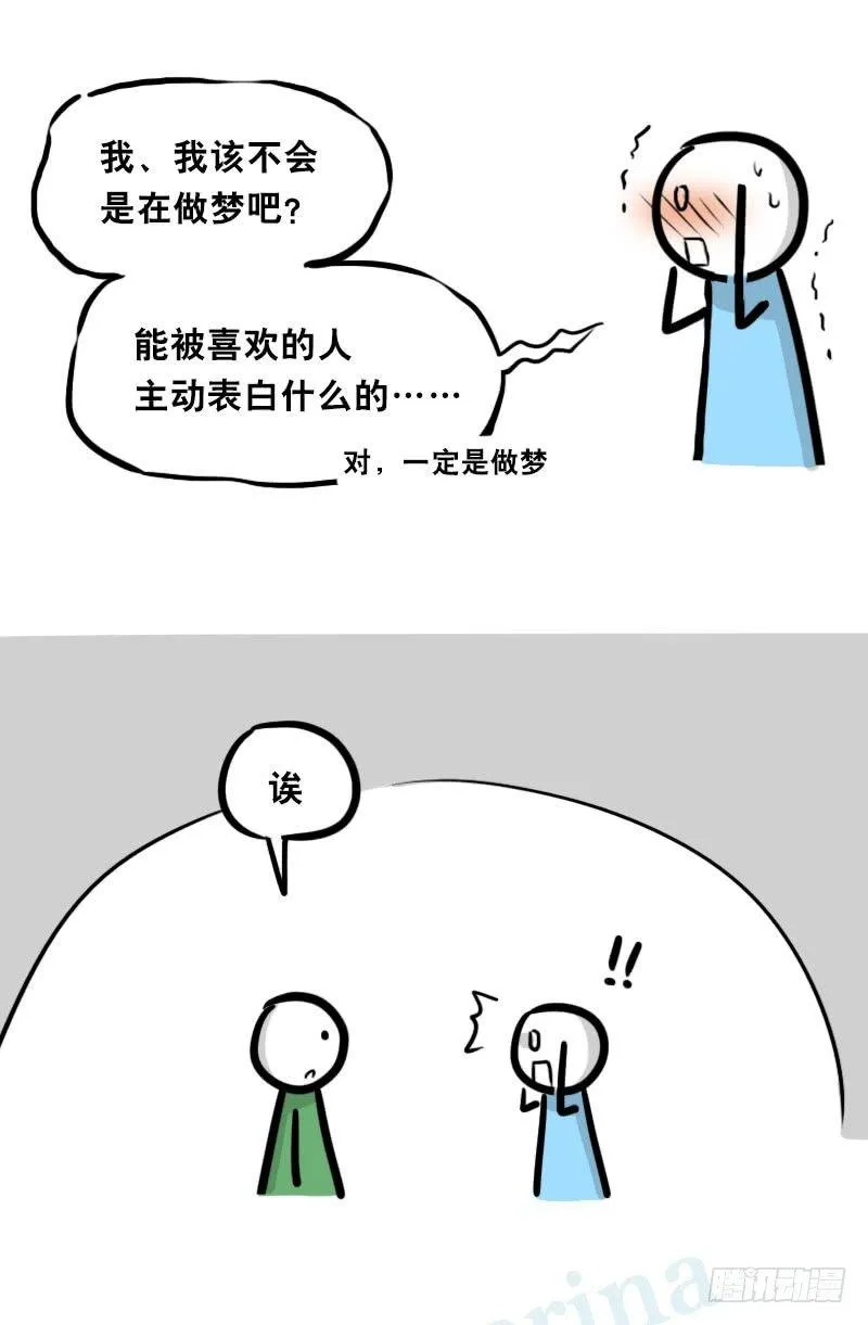 334 前后桌 第31页