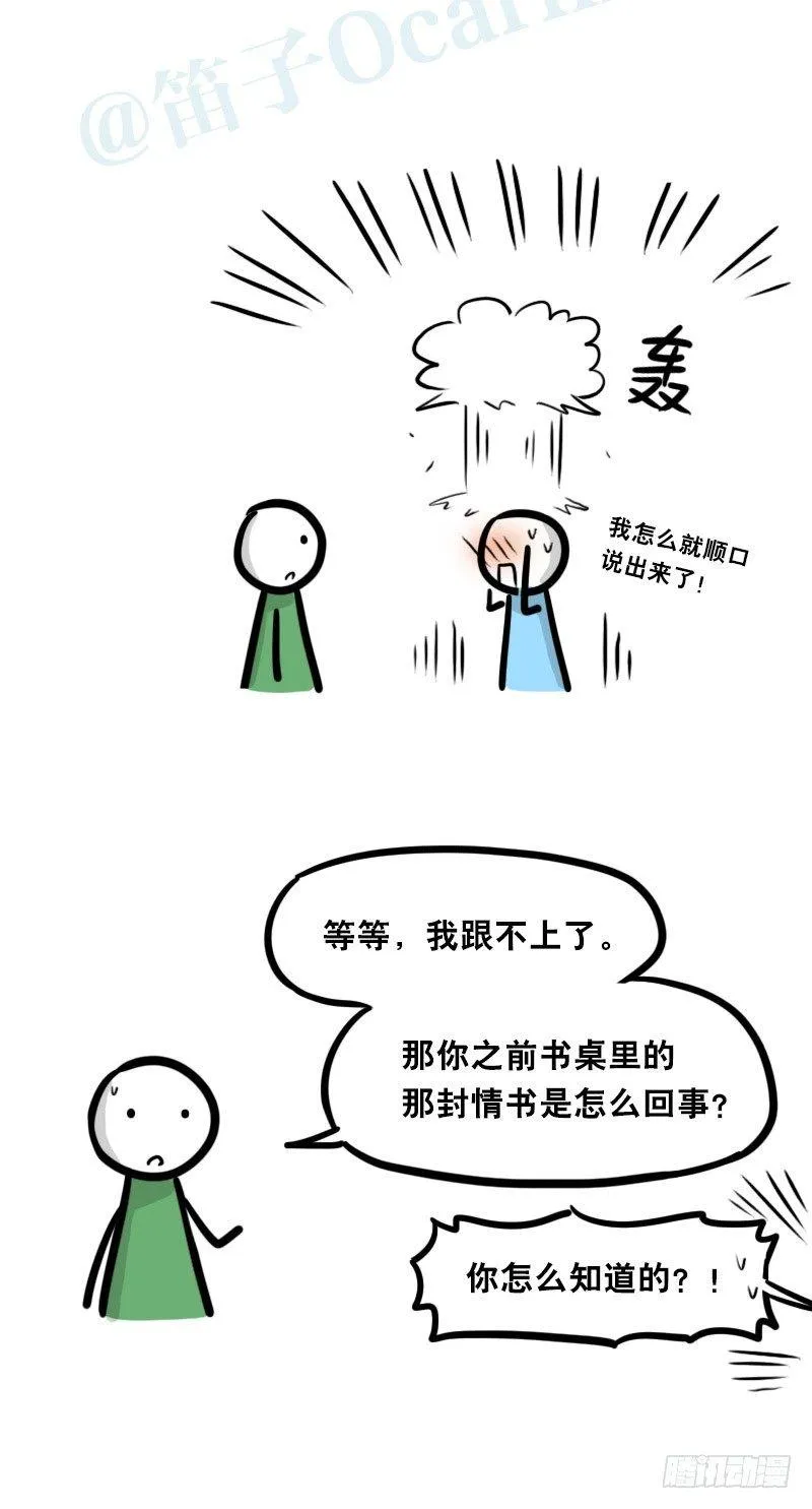 334 前后桌 第32页