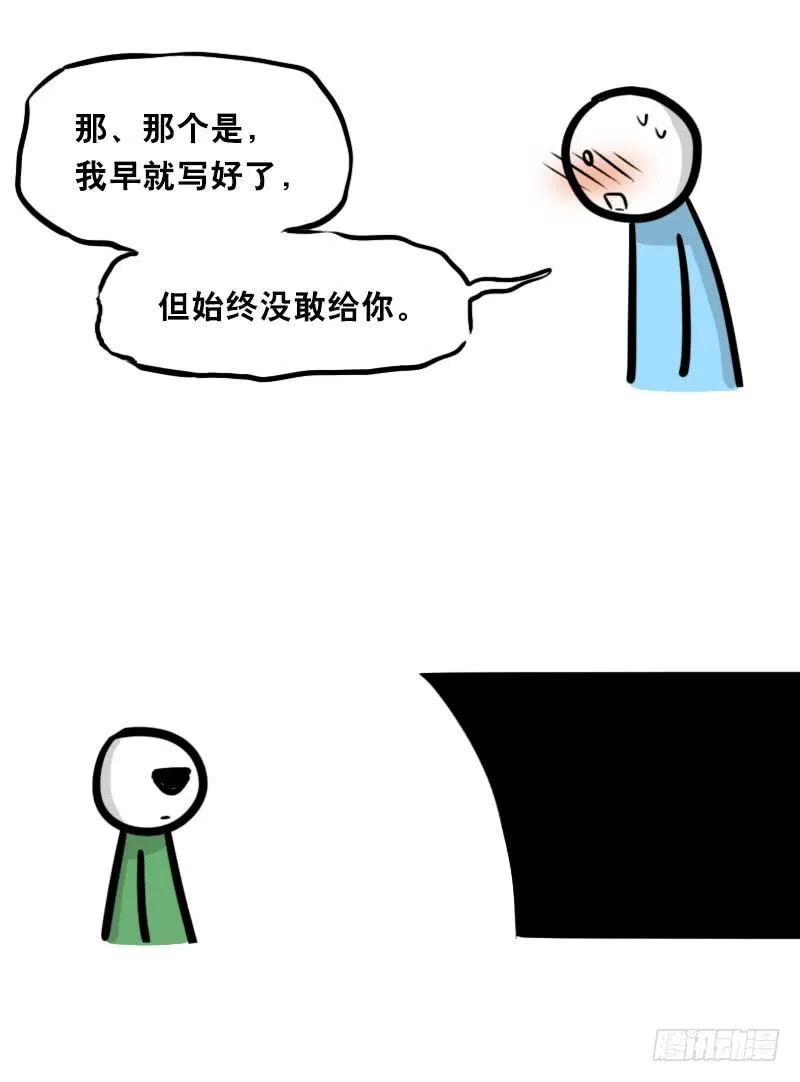 334 前后桌 第33页