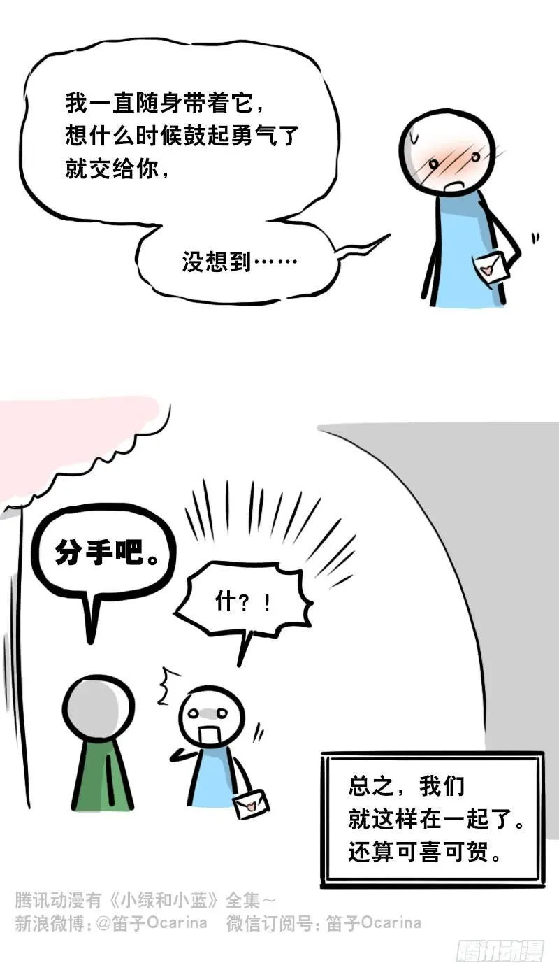 334 前后桌 第34页