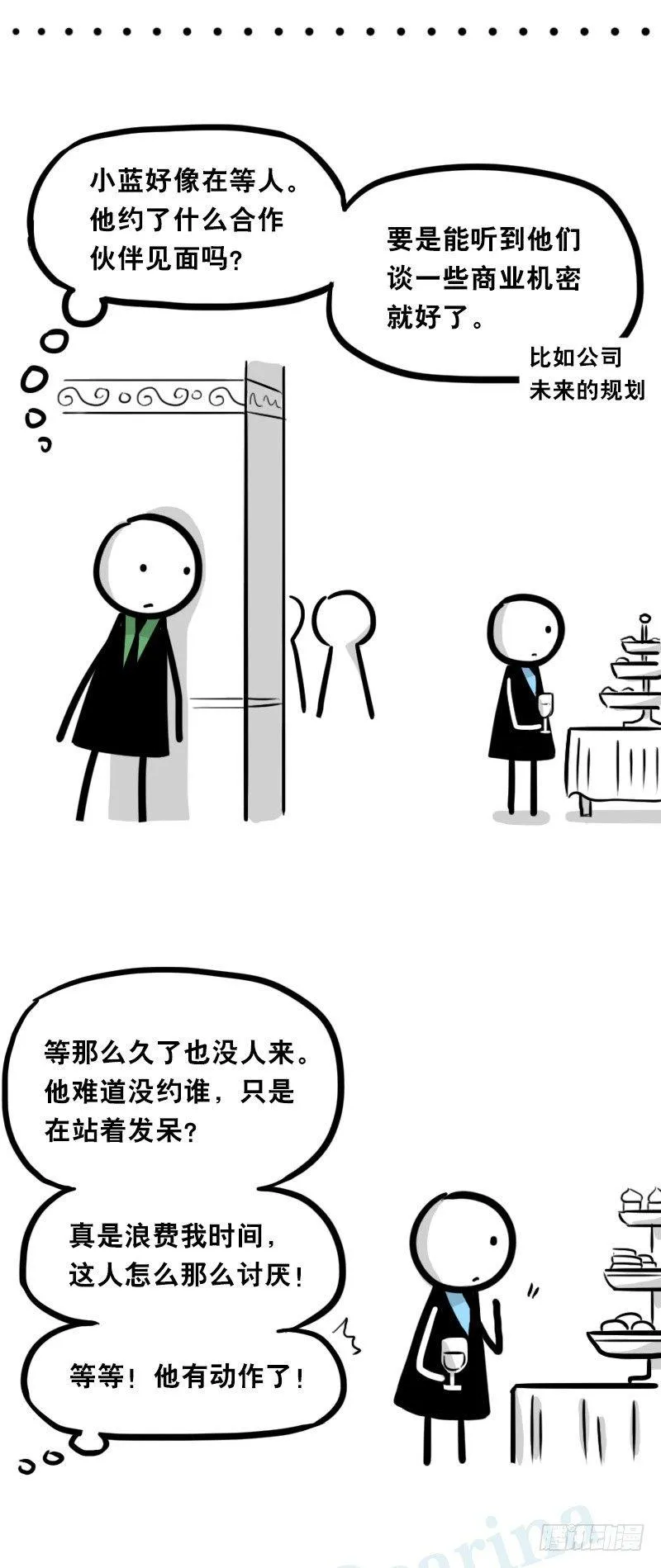 336 死对头-人情债 第4页