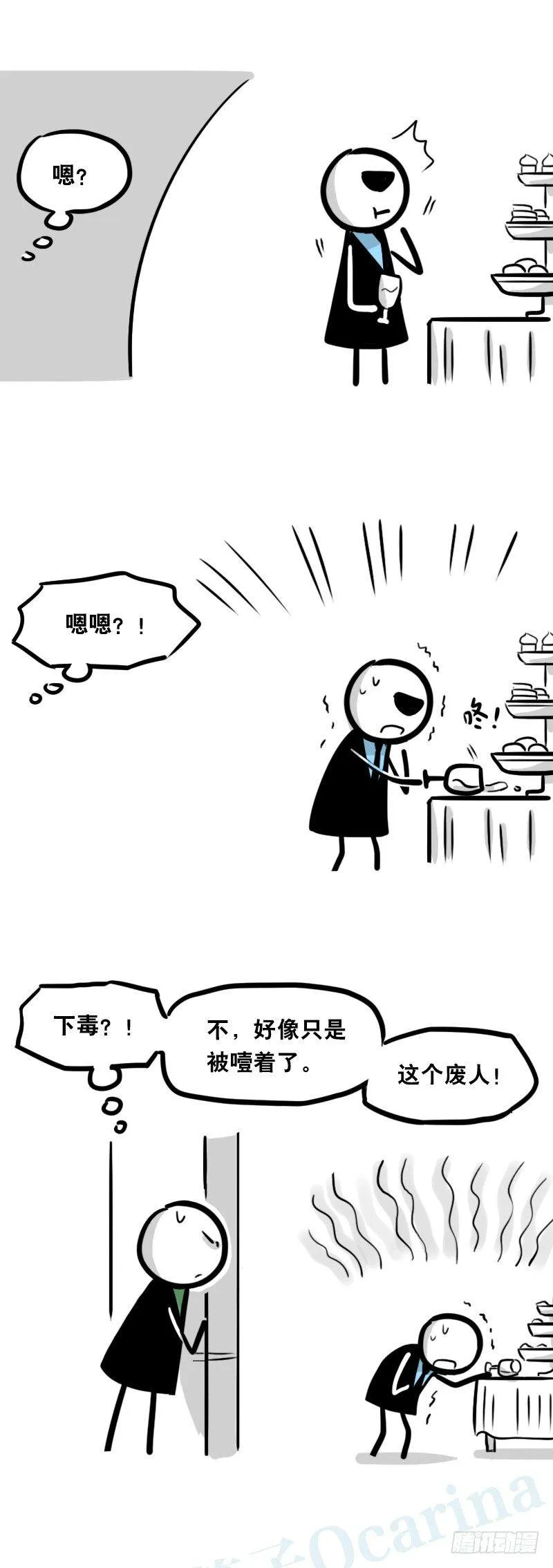 336 死对头-人情债 第6页