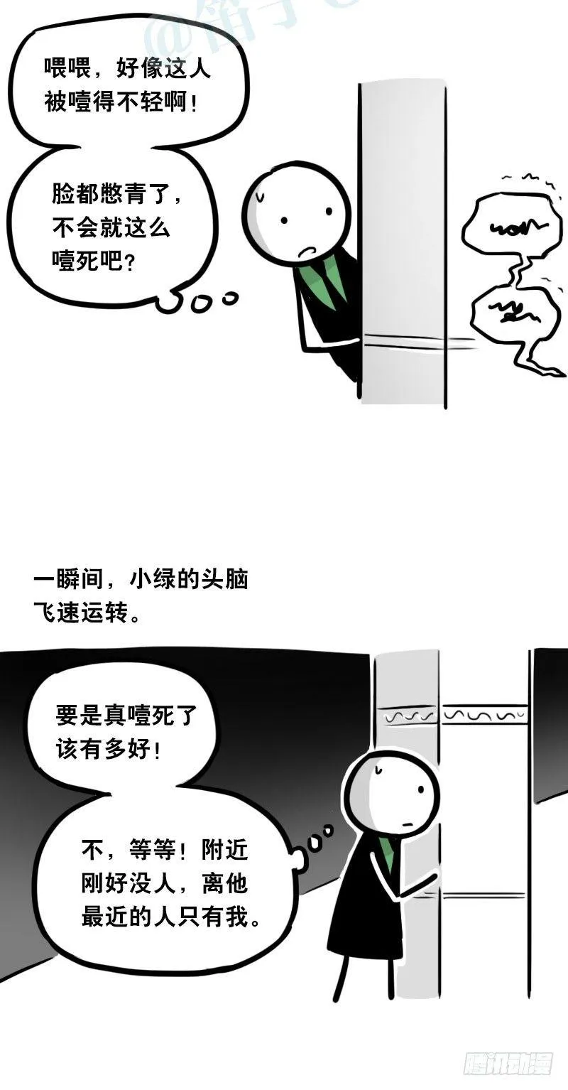 336 死对头-人情债 第7页
