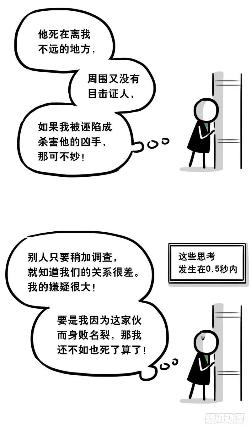 336 死对头-人情债 第8页
