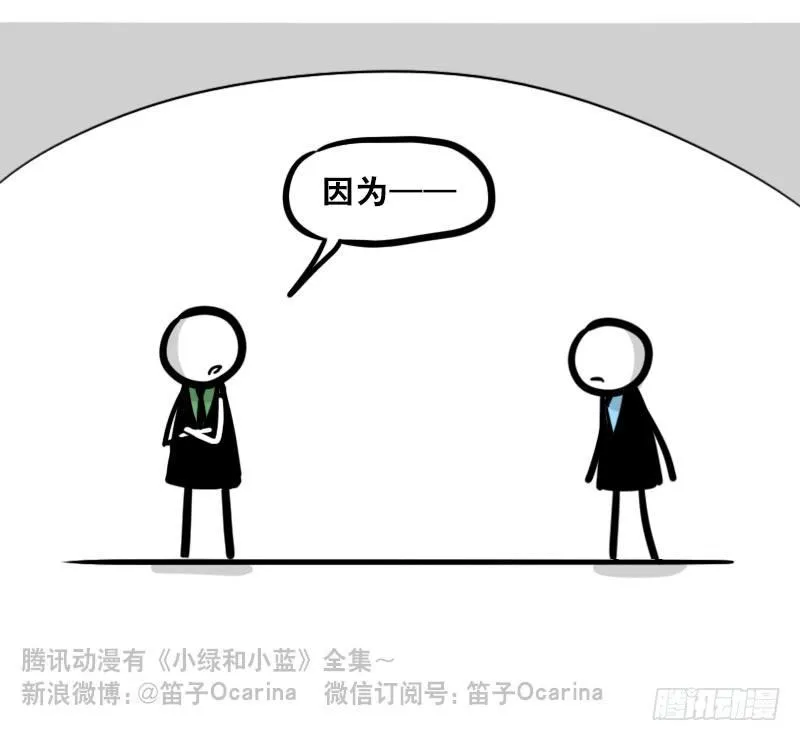 336 死对头-人情债 第13页