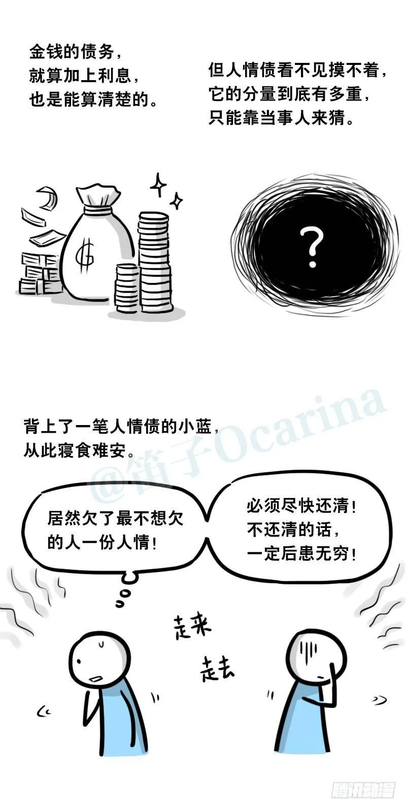 336 死对头-人情债 第17页