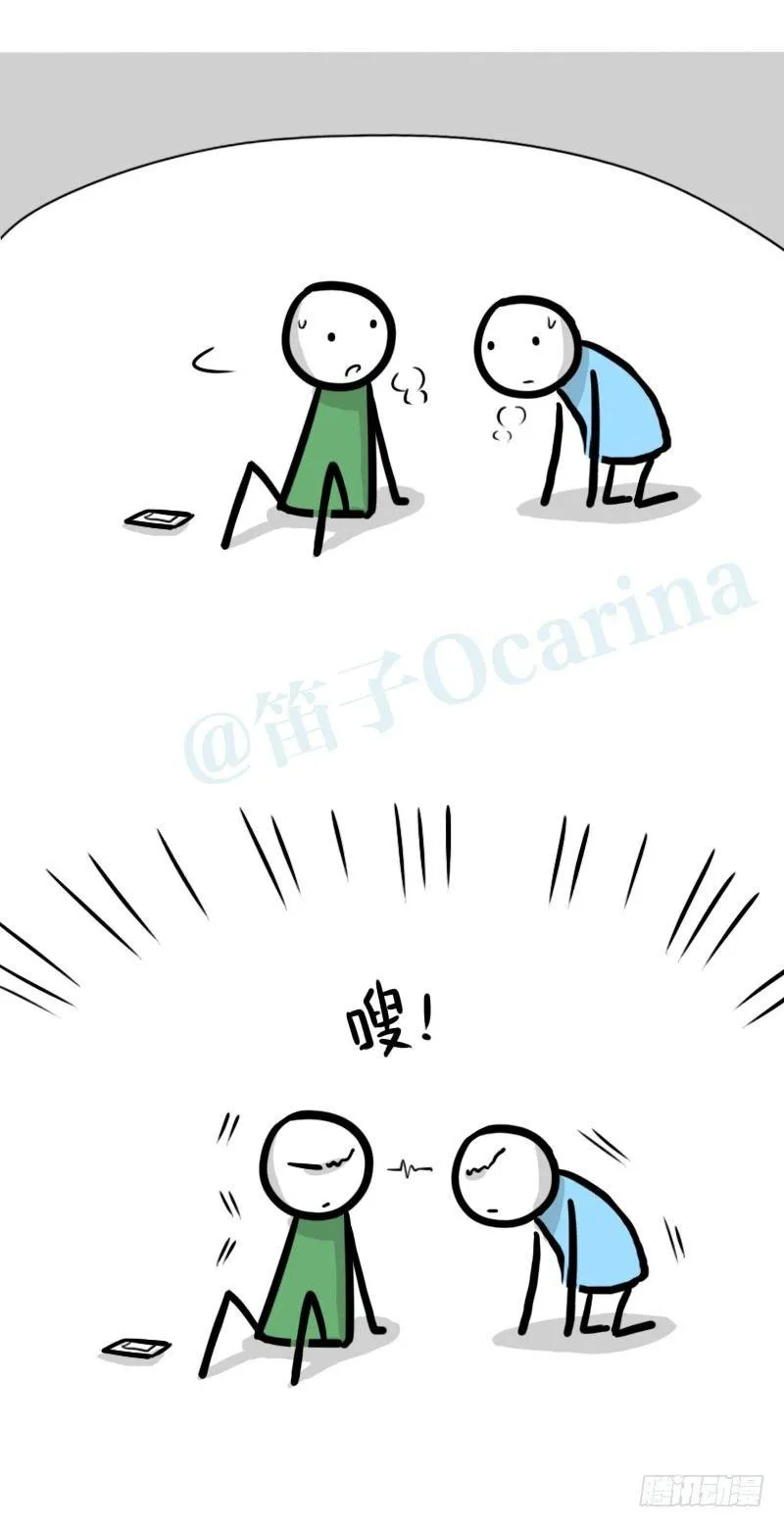 336 死对头-人情债 第22页