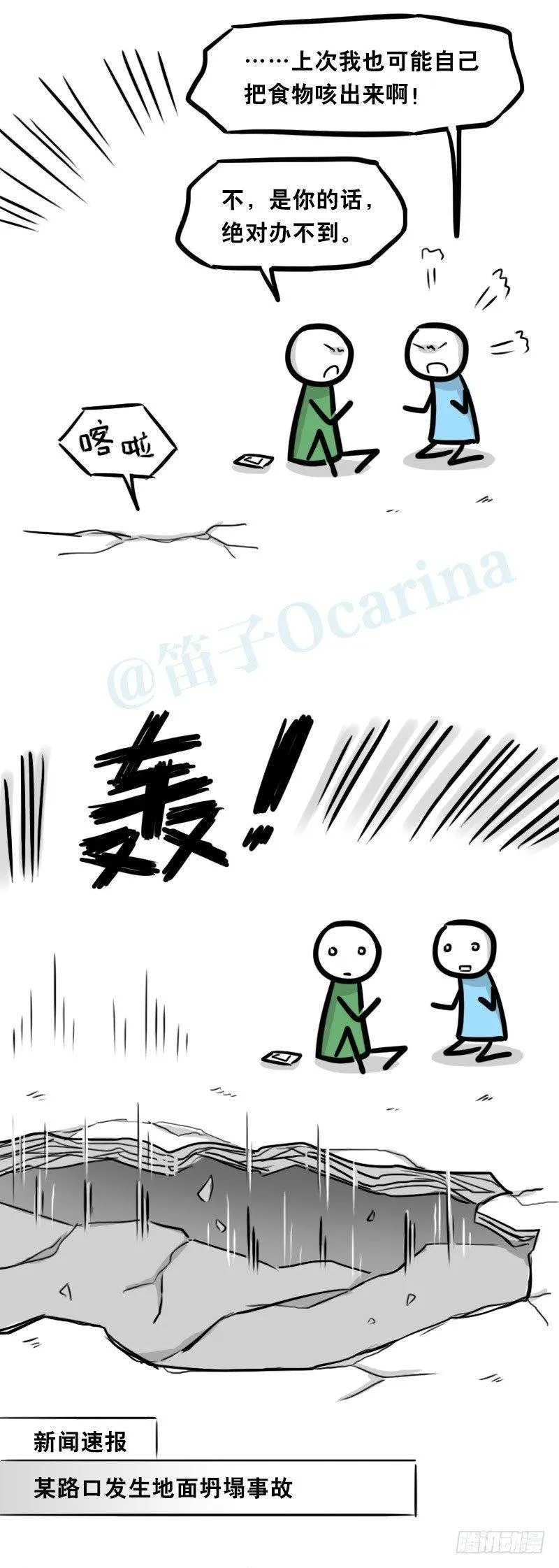336 死对头-人情债 第24页