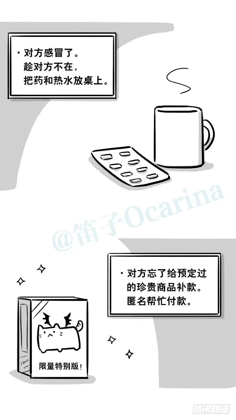 336 死对头-人情债 第28页