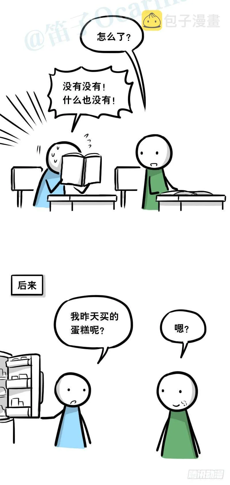 337 曾经和后来 第3页