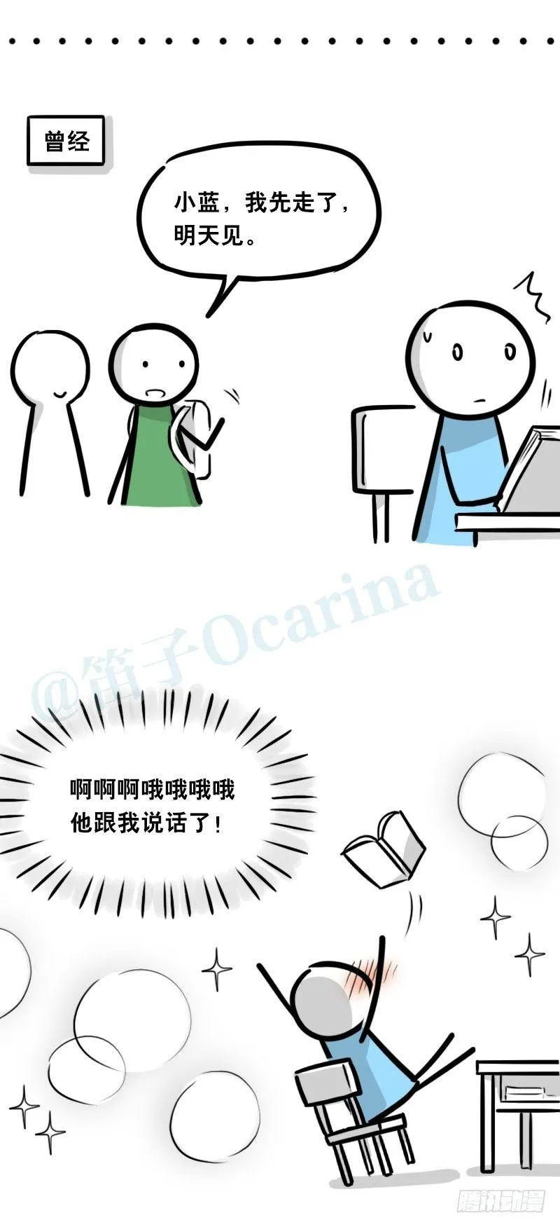 337 曾经和后来 第5页