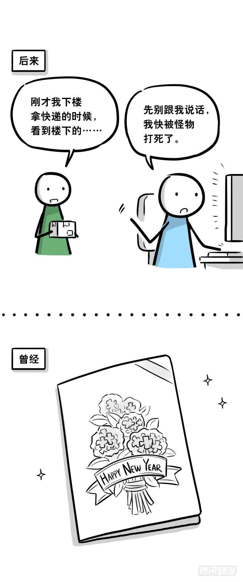 337 曾经和后来 第6页