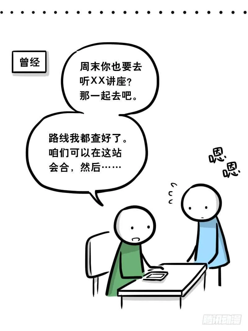 337 曾经和后来 第8页