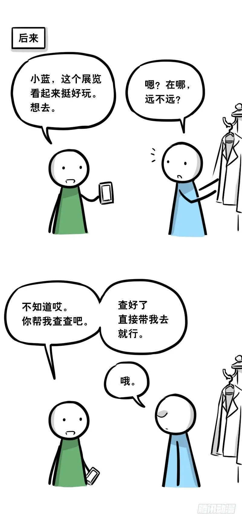 337 曾经和后来 第9页
