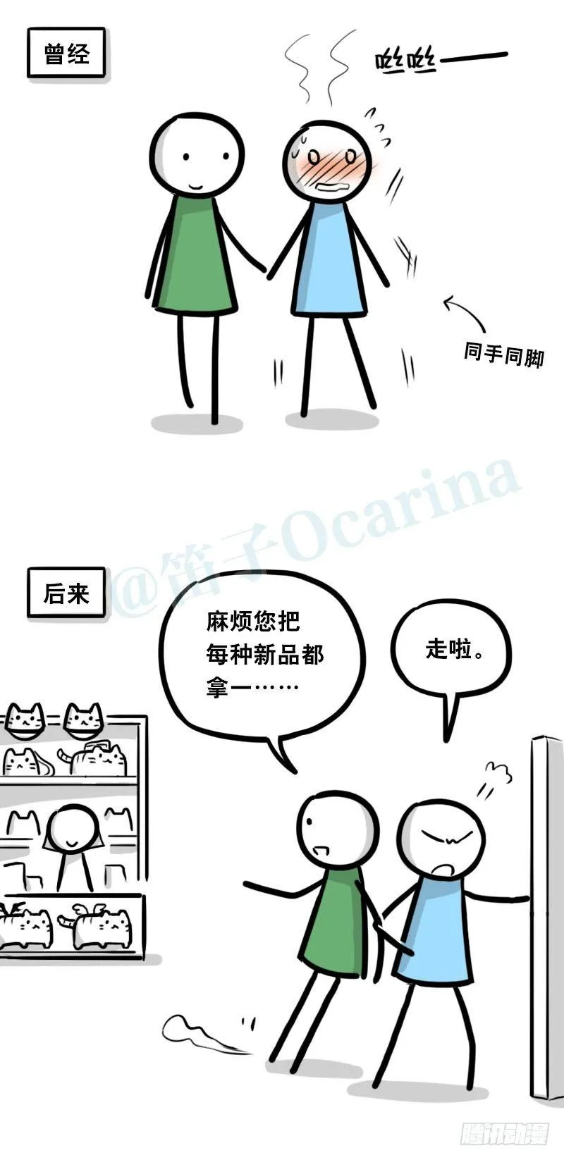 337 曾经和后来 第13页