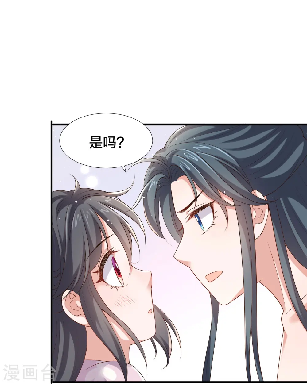 第138话 浓浓醋意 第17页