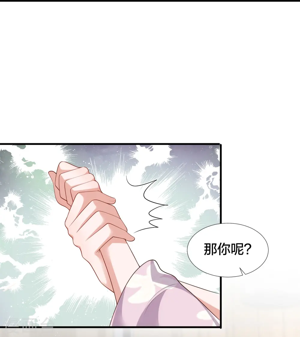 第138话 浓浓醋意 第19页