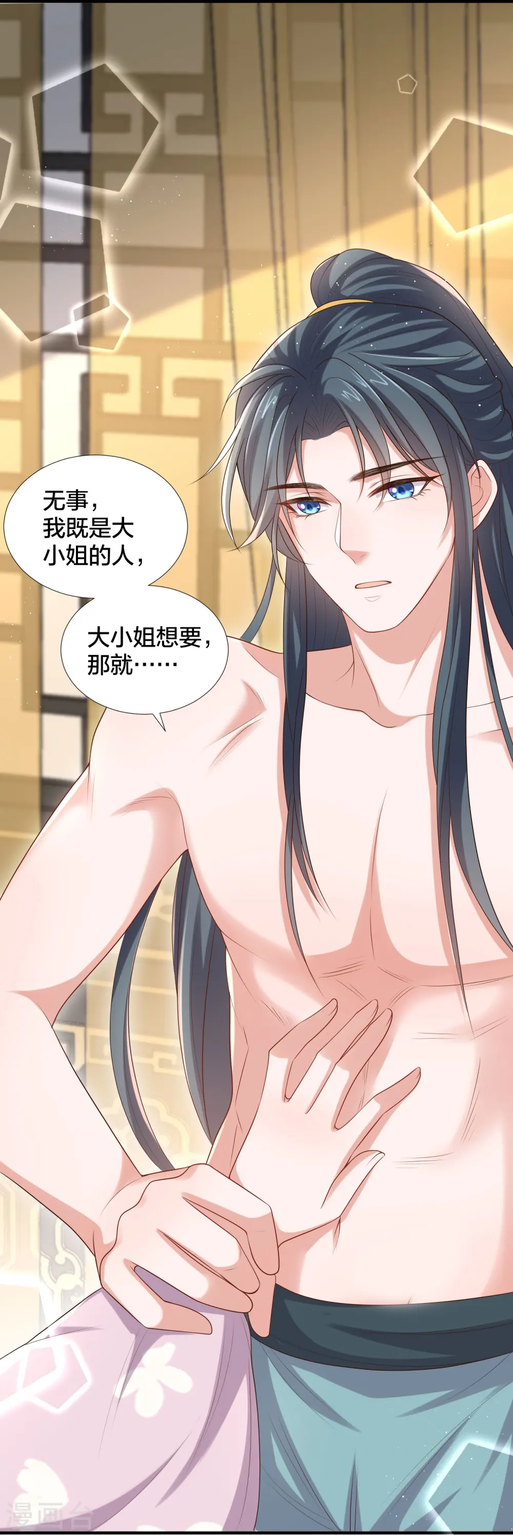 第138话 浓浓醋意 第22页