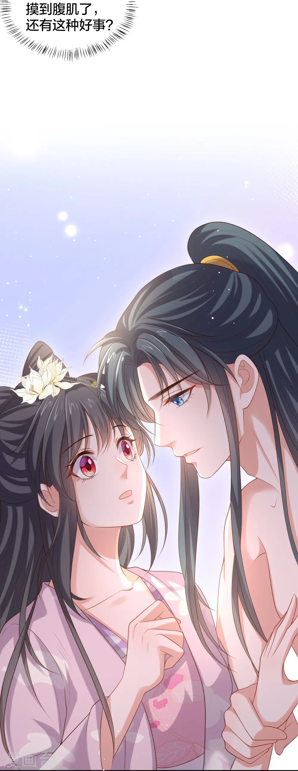 第138话 浓浓醋意 第24页