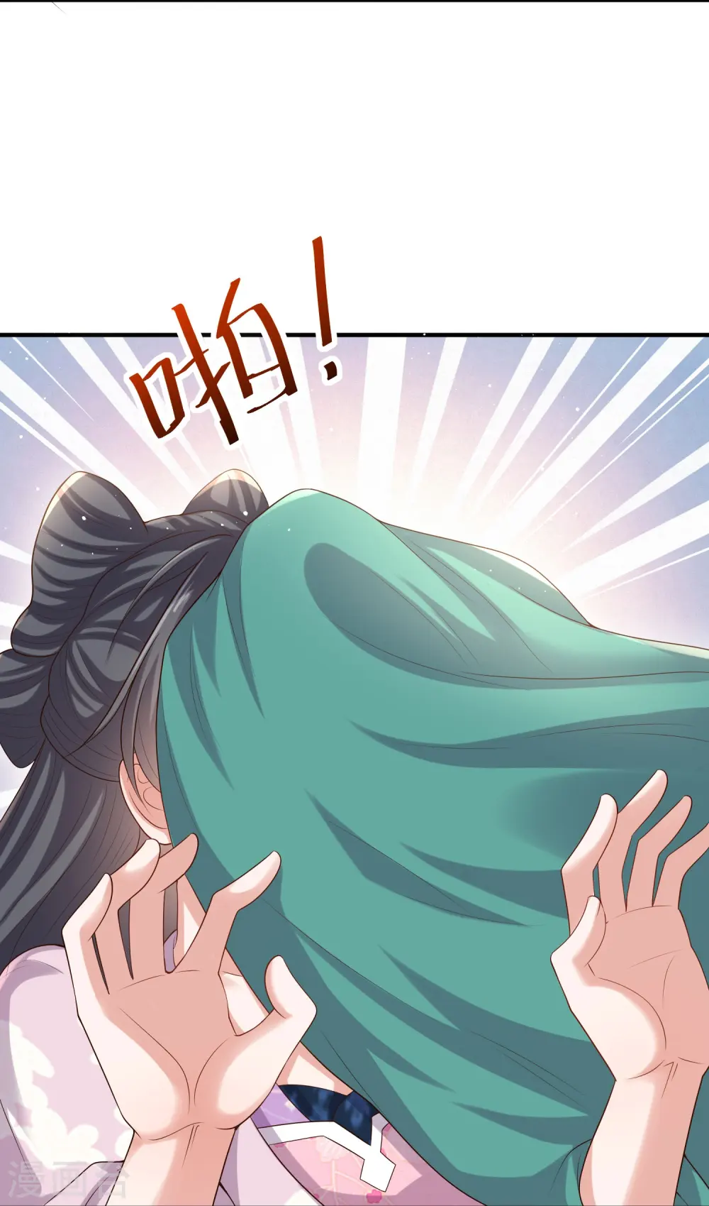 第138话 浓浓醋意 第25页