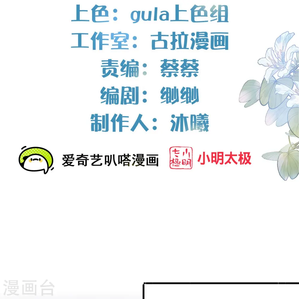 第137话 敢抢我男人 第2页