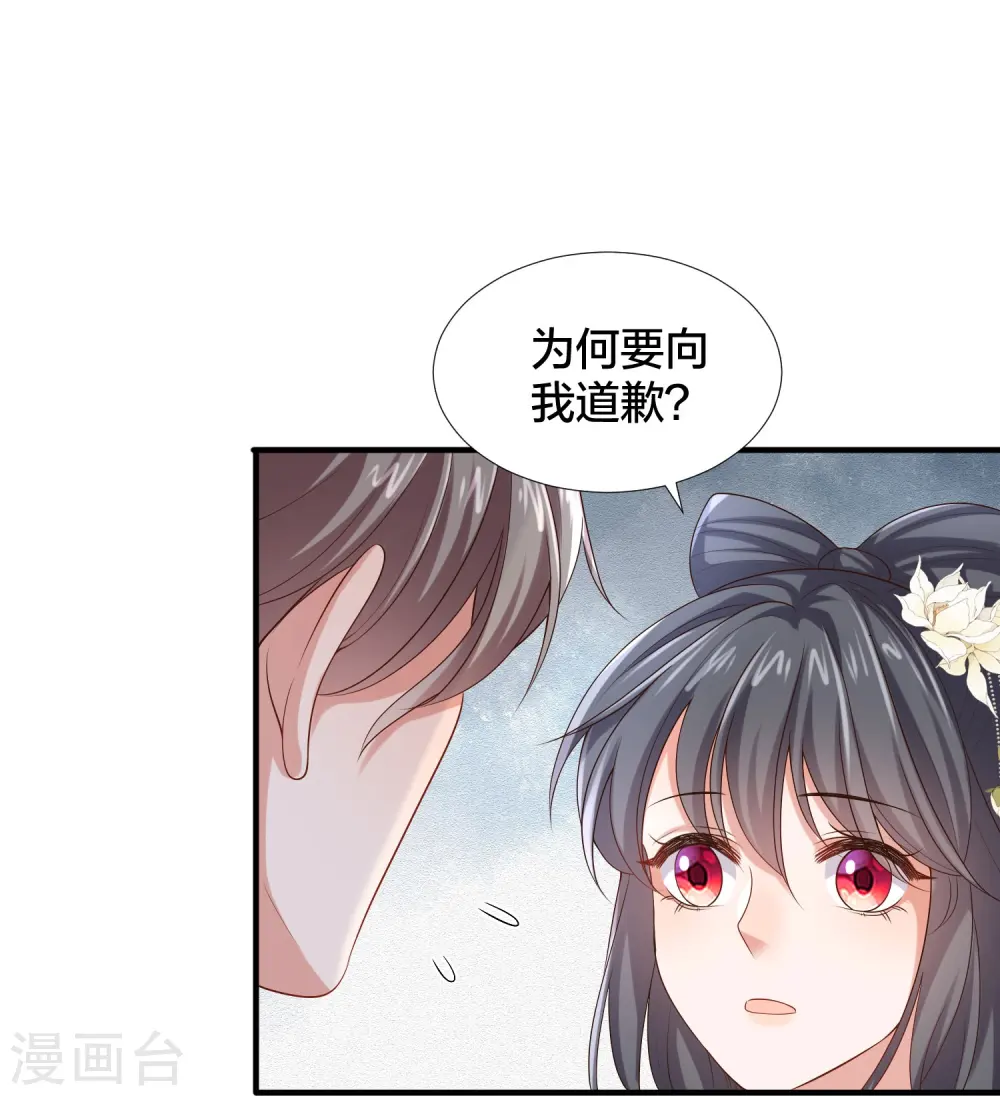 第137话 敢抢我男人 第7页