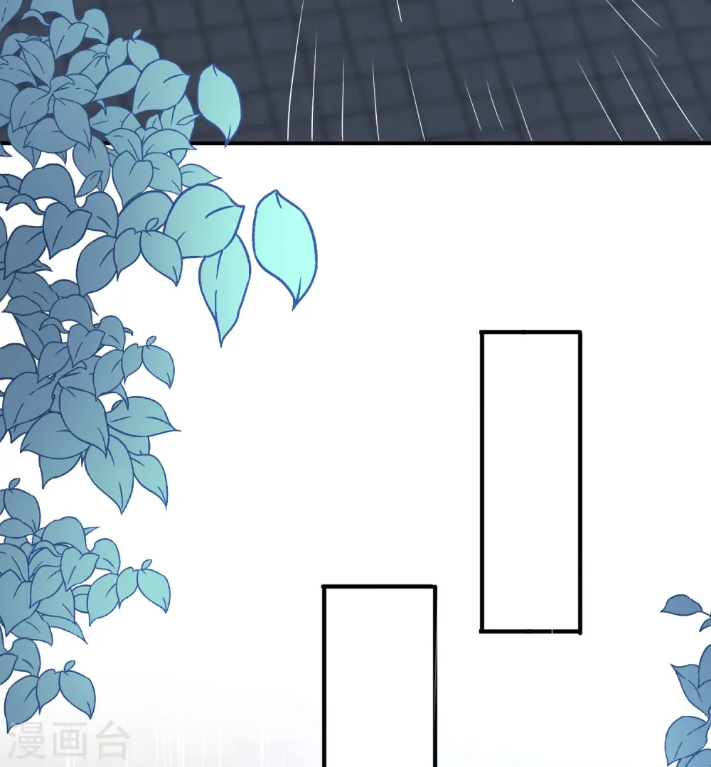 第136话 落雨的裴琰 第26页