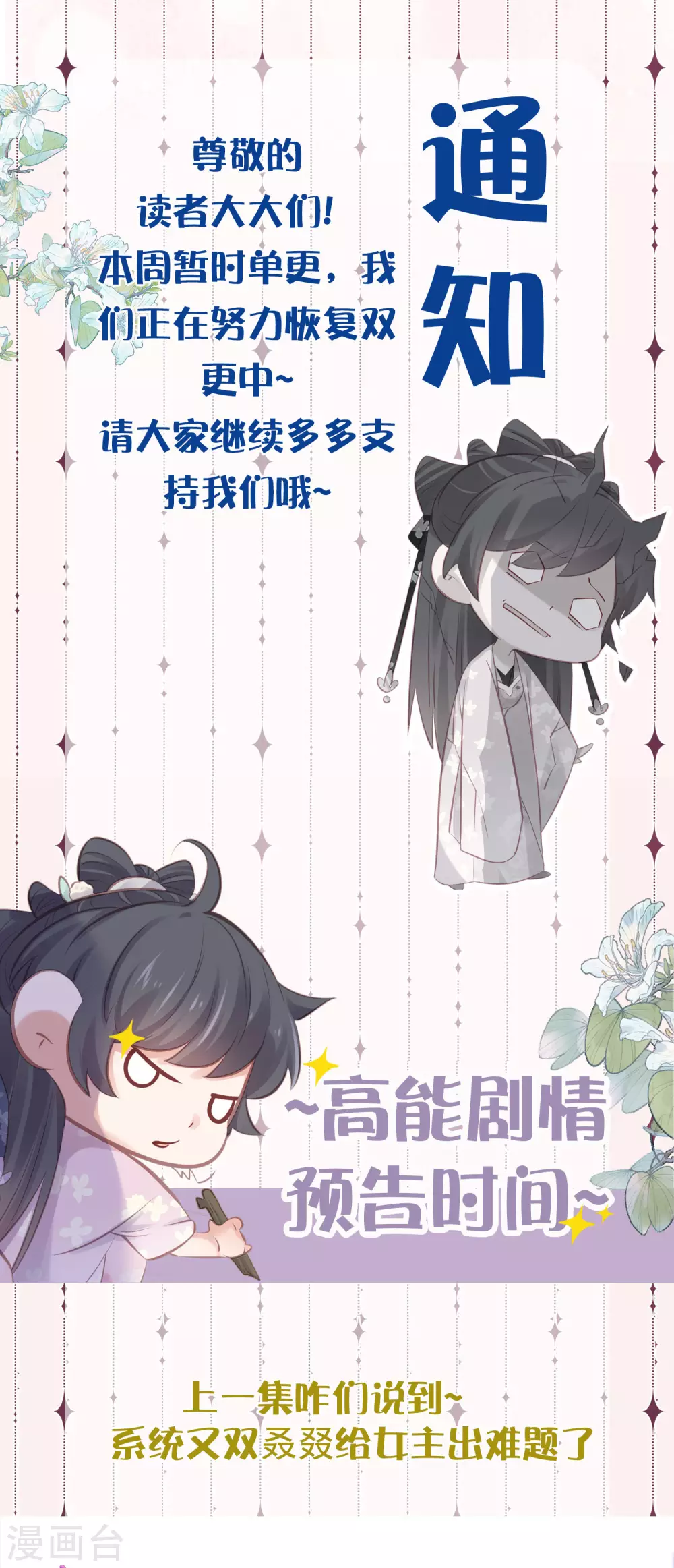 第126话 预告 第1页