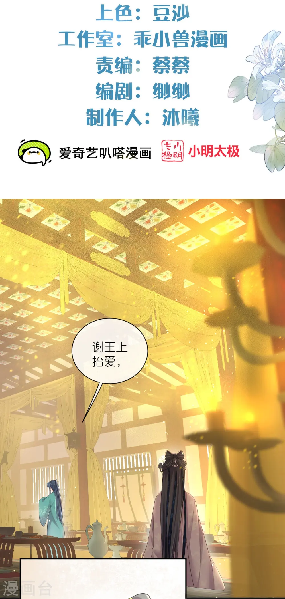 第125话 酒后调戏 第2页