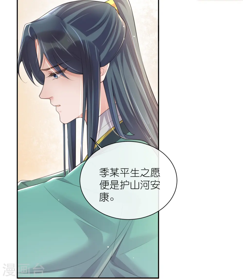 第125话 酒后调戏 第3页