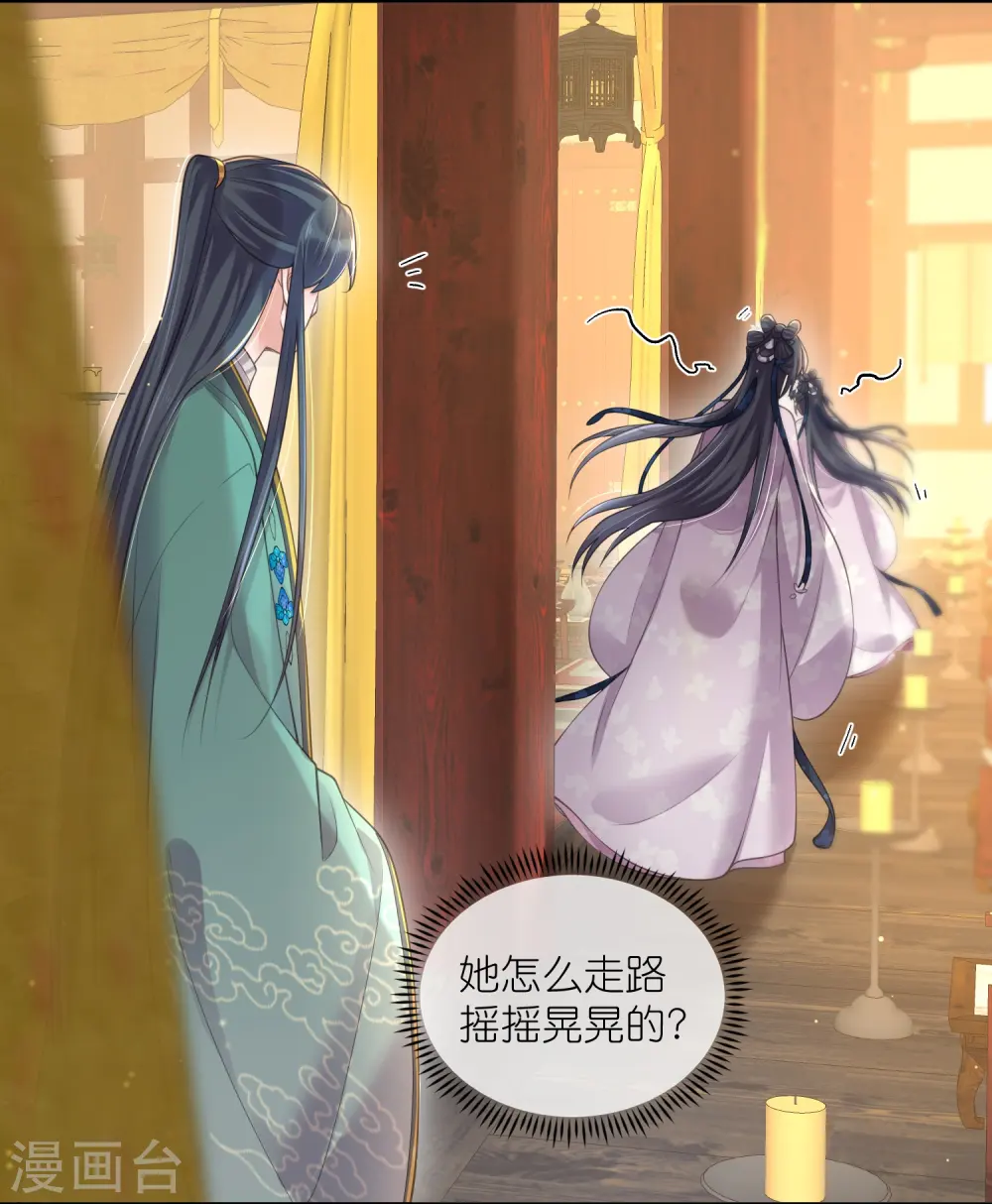 第125话 酒后调戏 第7页
