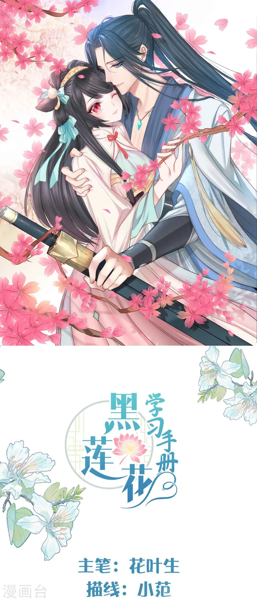 第124话 什么系统又想让我色诱 第1页